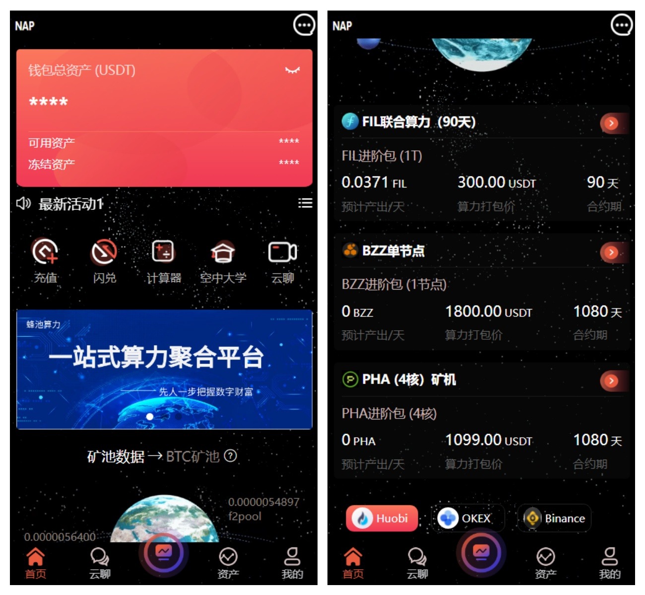 多语言算力矿机源码/im即时通讯/FIL线性释放/脚本齐全/搭建教程-网创之家