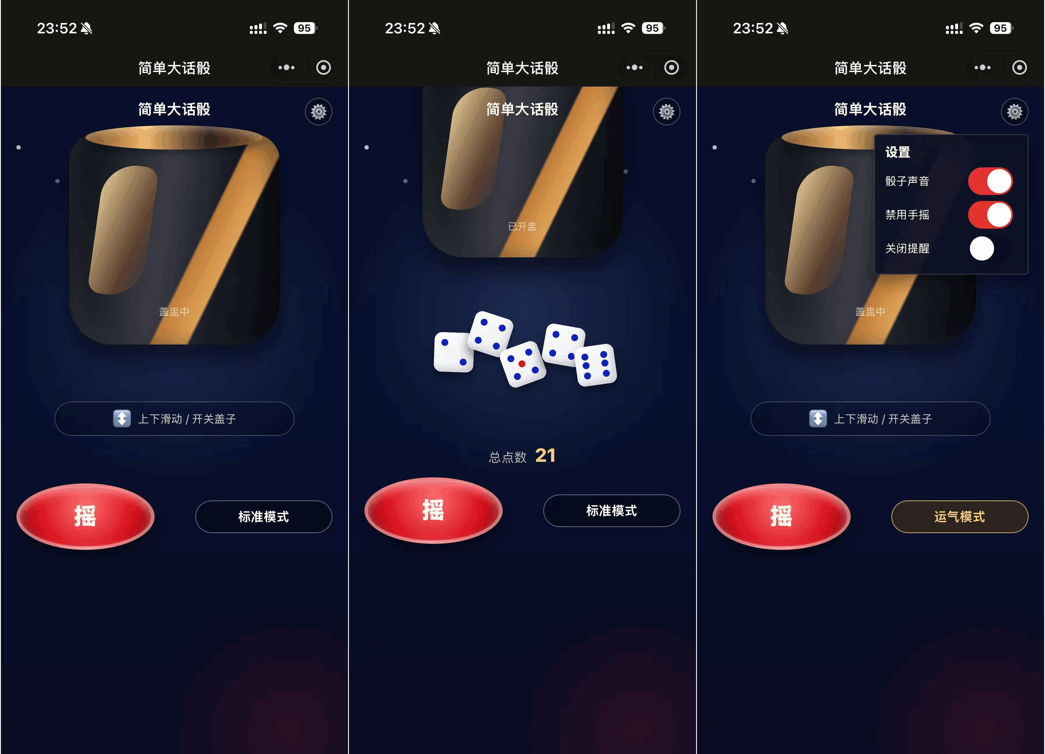 简单大话筛微信小程序游戏源码-网创之家