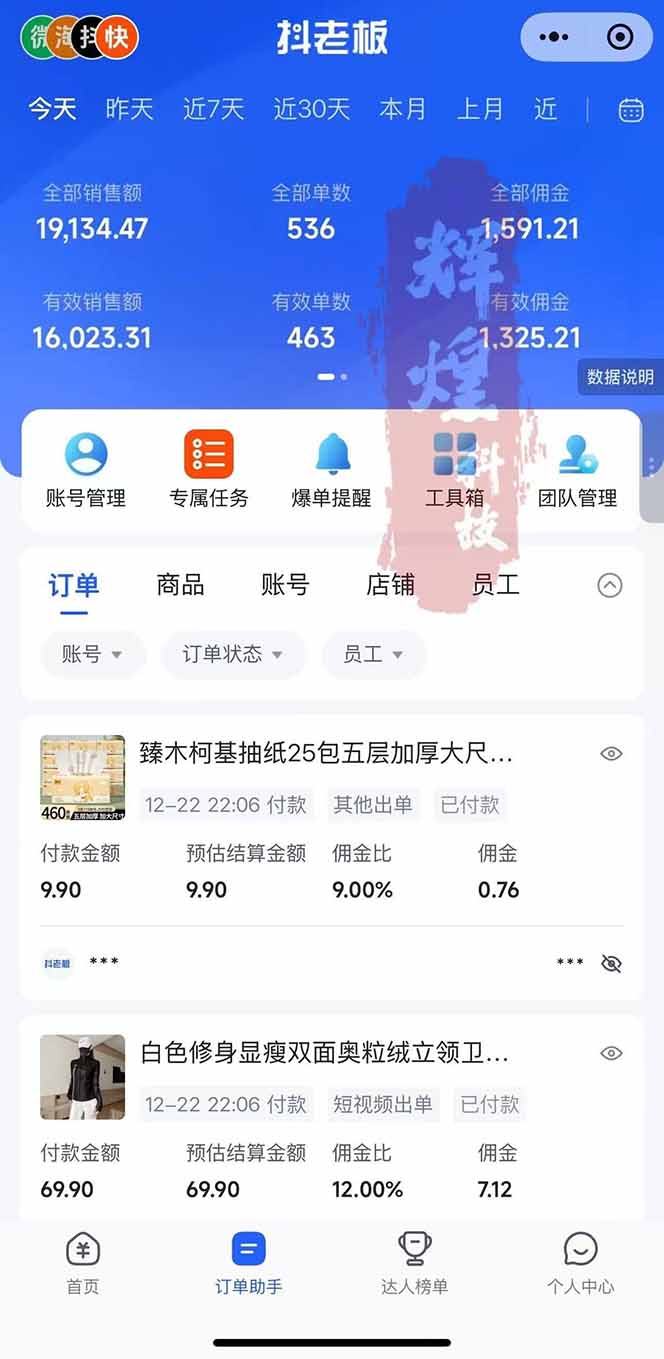图片[2]-日入四位数！Ai快手短视频带货赚钱天花板，长期稳定，一键搬运发布，条条过原创-网创之家