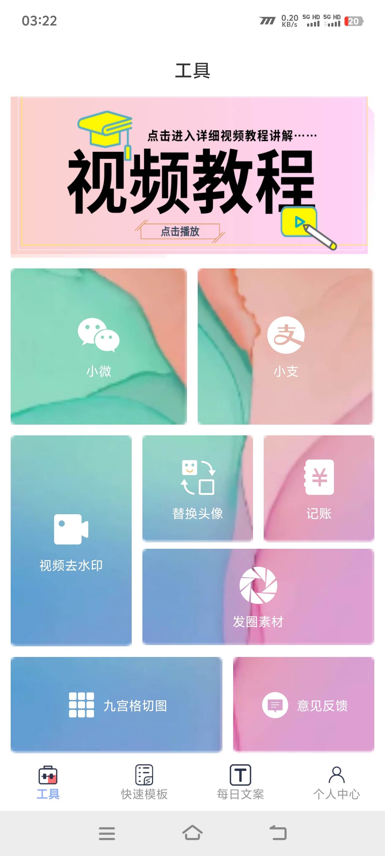 『高端精品』外面收费388的微信支付宝模拟器,钱包 聊天 朋友圈 模拟真实数据『月卡软件+使用教程』