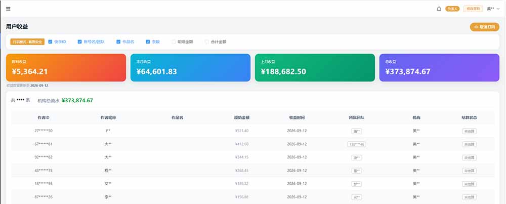 图片[1]-快手短剧挂载 全托管 单号月入200-600 可批量 3-5分钟搞定-网创之家