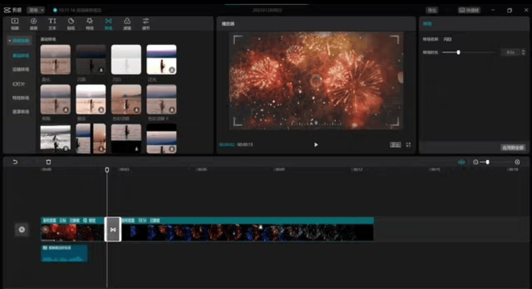 『高级工具』剪映永久SVIP会员，安卓、IOS、鸿蒙、电脑Mac全平台通用『永久工具+使用教程』