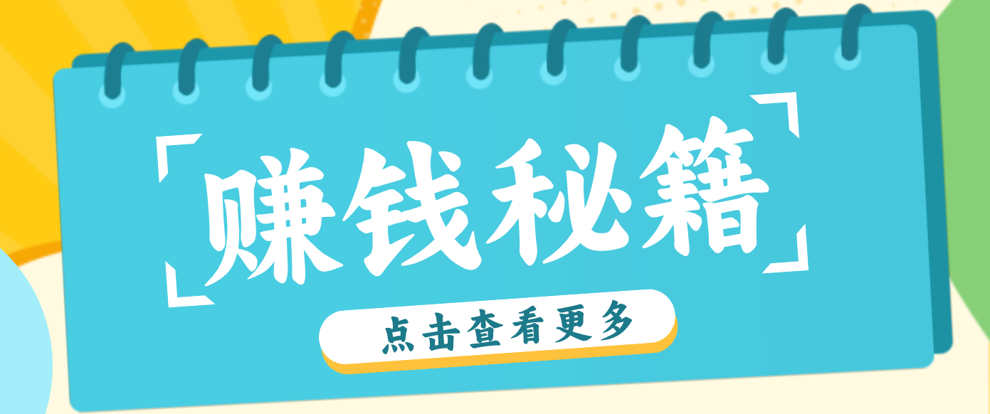 0粉丝也能赚钱！剪映旗下软件剪小映的推广活动，拉新5元/单月入近3000+-网创之家