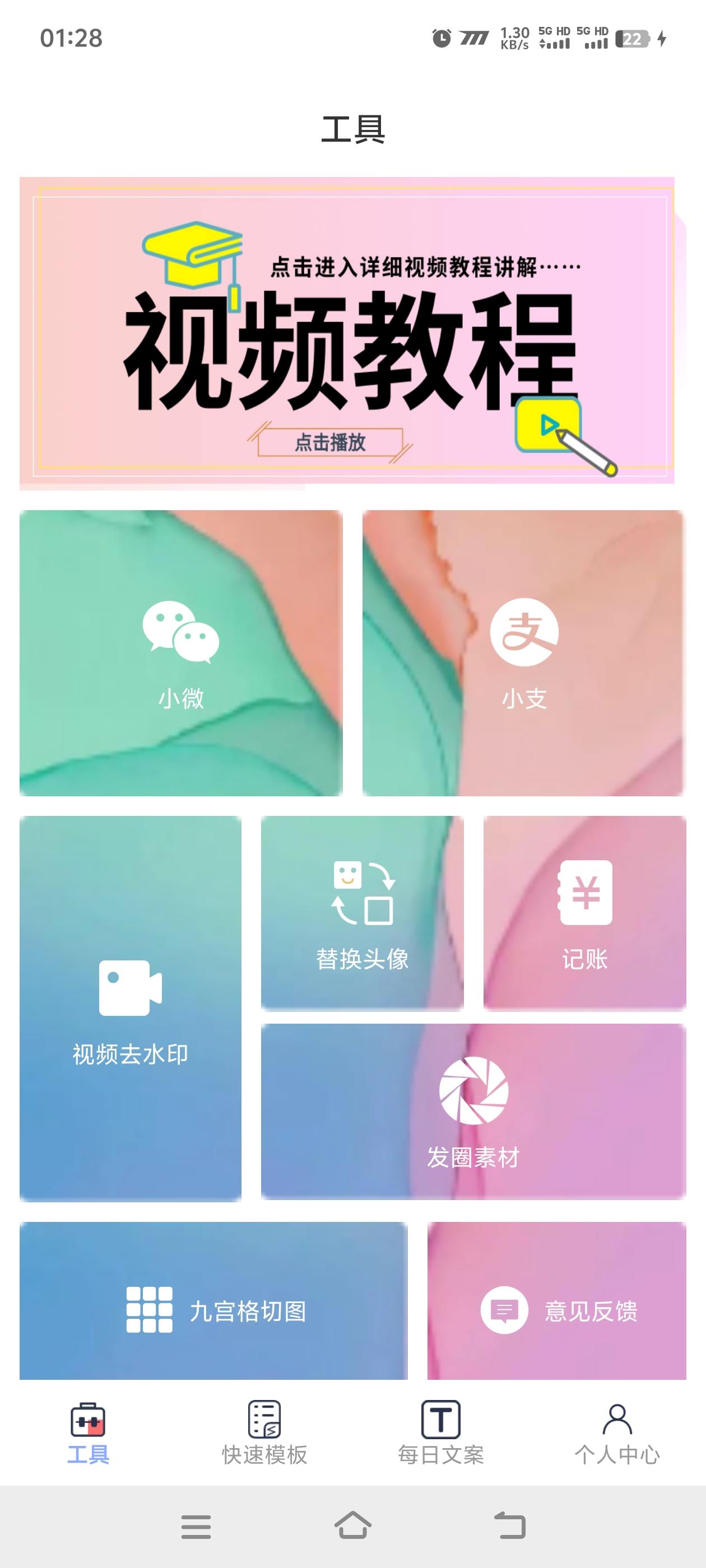 『高端精品』最新微商助手,聊天记录 钱包 银行卡多功能模拟 纯真模拟器 『月卡软件+使用教程』