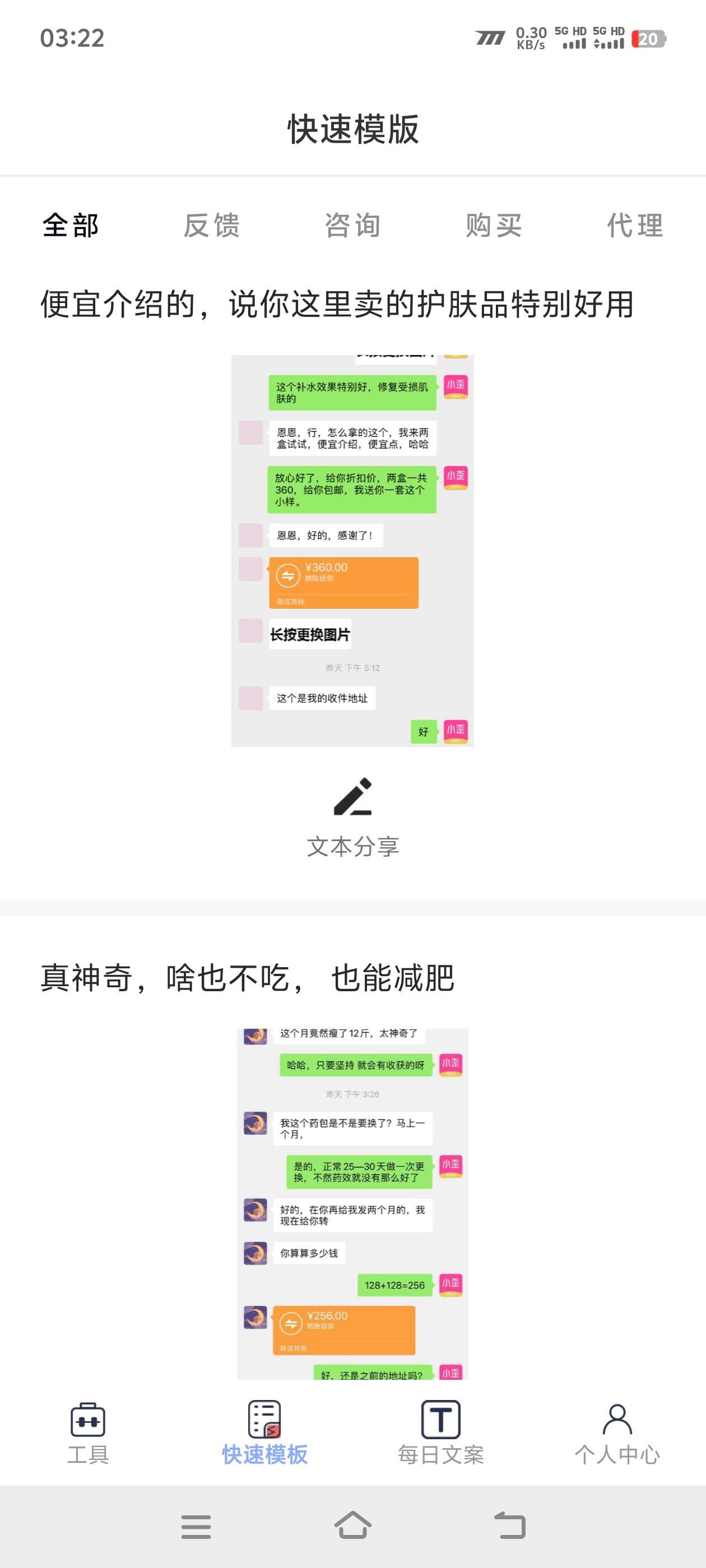 『高端精品』外面收费388的微信支付宝模拟器,钱包 聊天 朋友圈 模拟真实数据『月卡软件+使用教程』