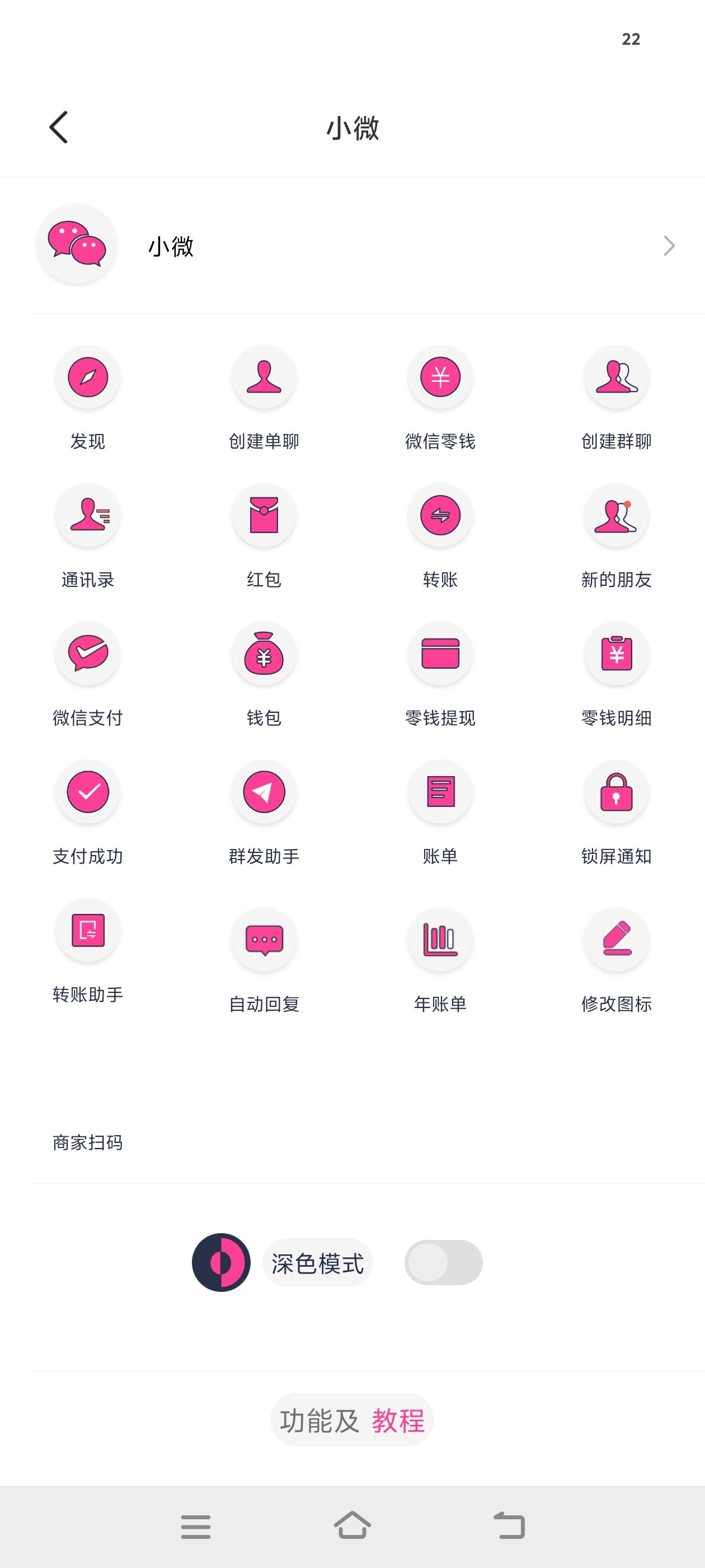 『高端精品』最新微商助手,聊天记录 钱包 银行卡多功能模拟 纯真模拟器 『月卡软件+使用教程』