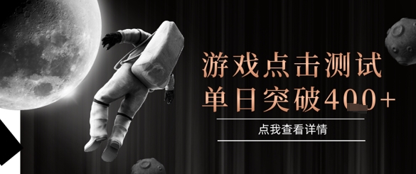 2025最新整合游戏平台,整合页游端游,自动点击单日收入突破4张+【揭秘】-网创之家