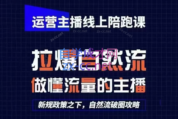 猴帝1600线上课(更新8月)-网创之家