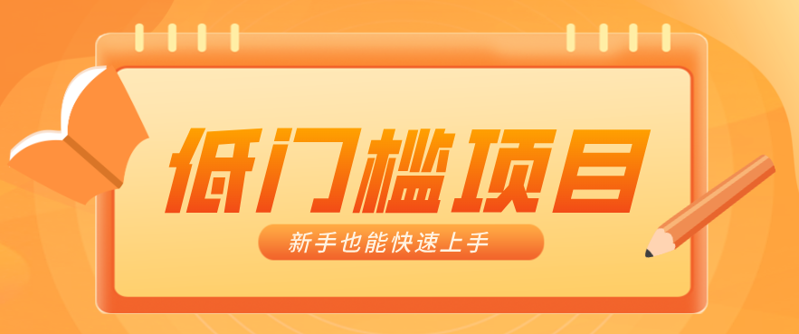 普通人搞钱小项目：视频号AI玩法，轻松制作10W+靠播放量月入万元-网创之家